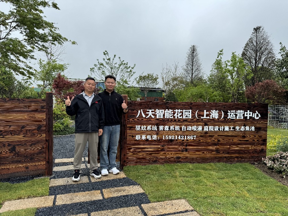 八天智能上海运营中心正式启用